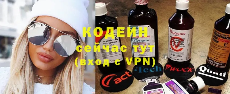 Кодеиновый сироп Lean Purple Drank  где купить   Севастополь 